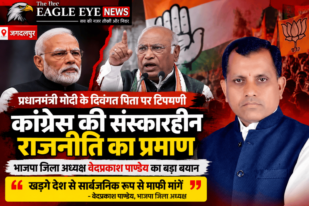 प्रधानमंत्री के दिवंगत पिता पर टिप्पणी को लेकर कांग्रेस पर बरसे भाजपा जिलाध्यक्ष, खड़गे से मांगी सार्वजनिक माफी