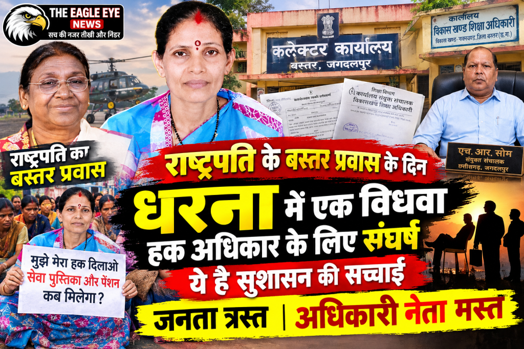 पति की मौत के बाद भी नहीं मिली सेवा पुस्तिका और पेंशन! न्याय के लिए 23 अक्टूबर को कलेक्ट्रेट में धरना देंगी सुप्रिया दास