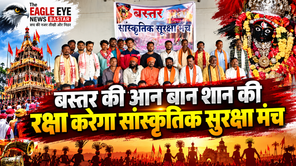 बस्तर दशहरा की सेवा और सुरक्षा के लिए आगे आया सांस्कृतिक सुरक्षा मंच, सैकड़ों युवाओं ने लिया संकल्प