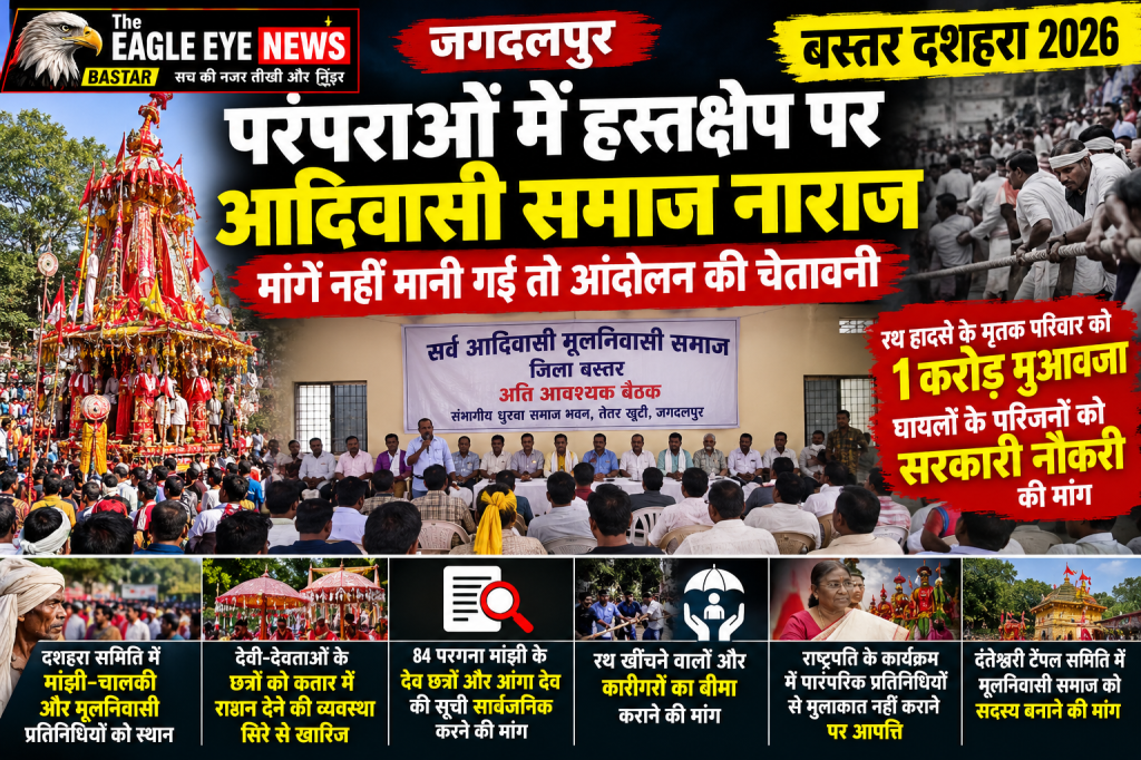 बस्तर दशहरा की परंपराओं में हस्तक्षेप पर आदिवासी-मूलनिवासी समाज नाराज, आंदोलन की चेतावनी